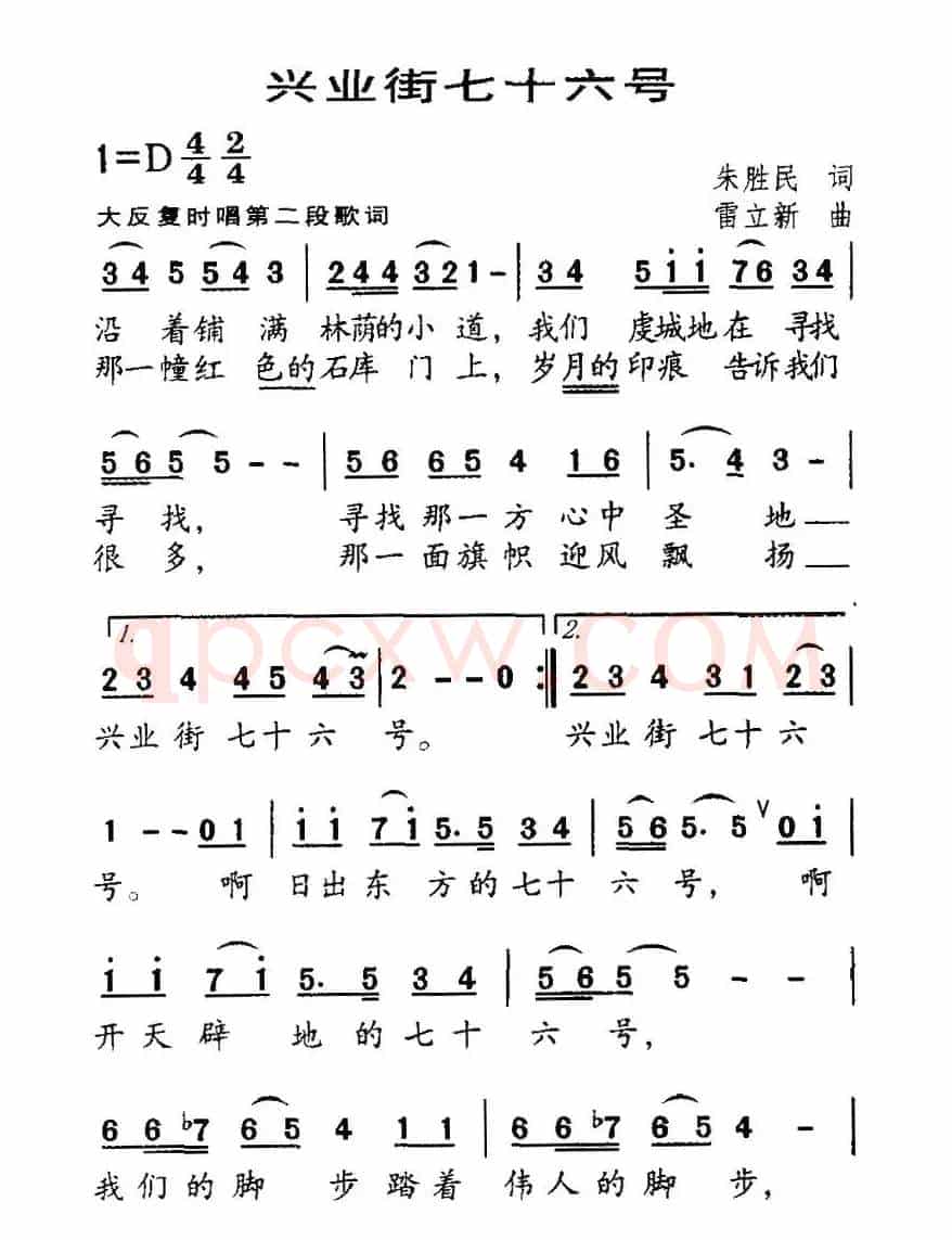 兴业街七十六号