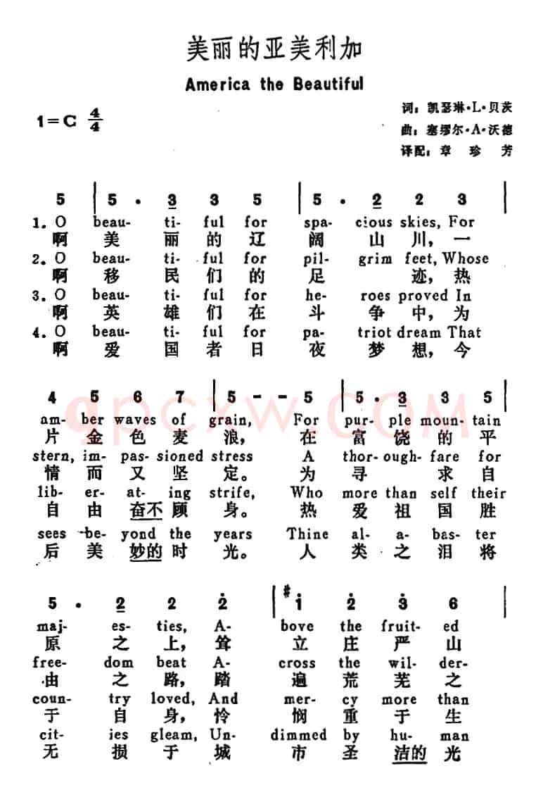 [美]美丽的亚美利加（America the Beautiful）