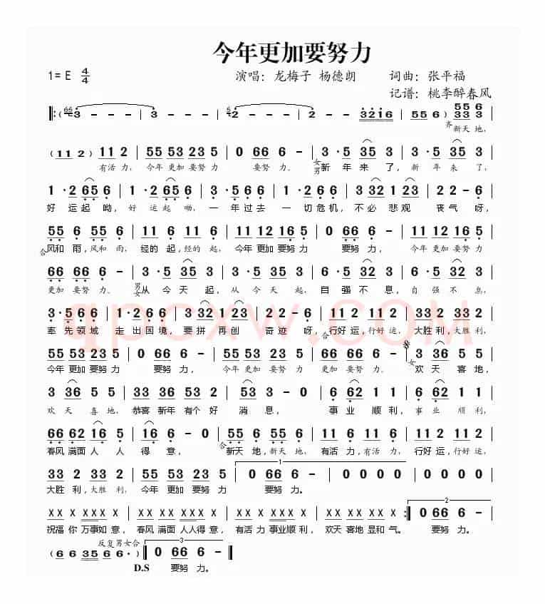 今年更加要努力