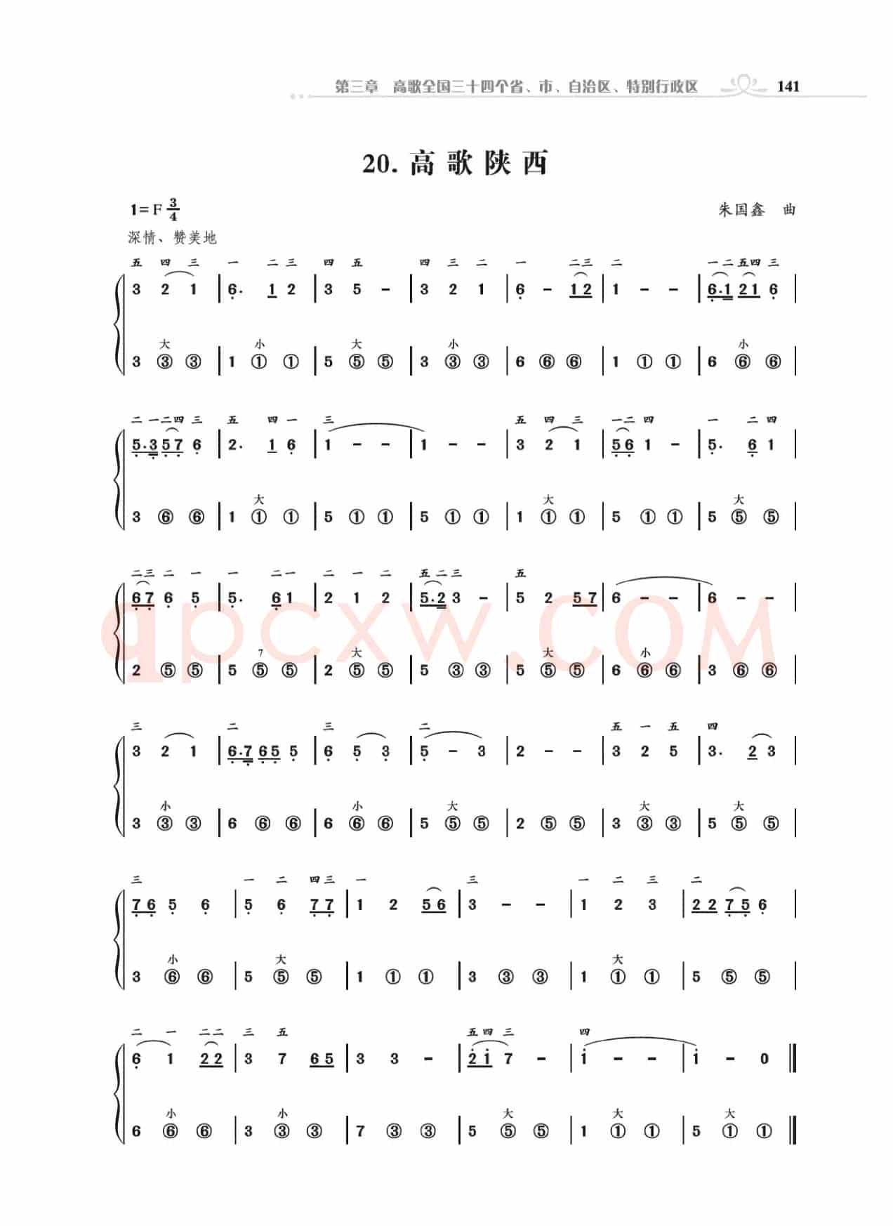 《手风琴基础训练》第三章11到28首（朱国鑫编著）