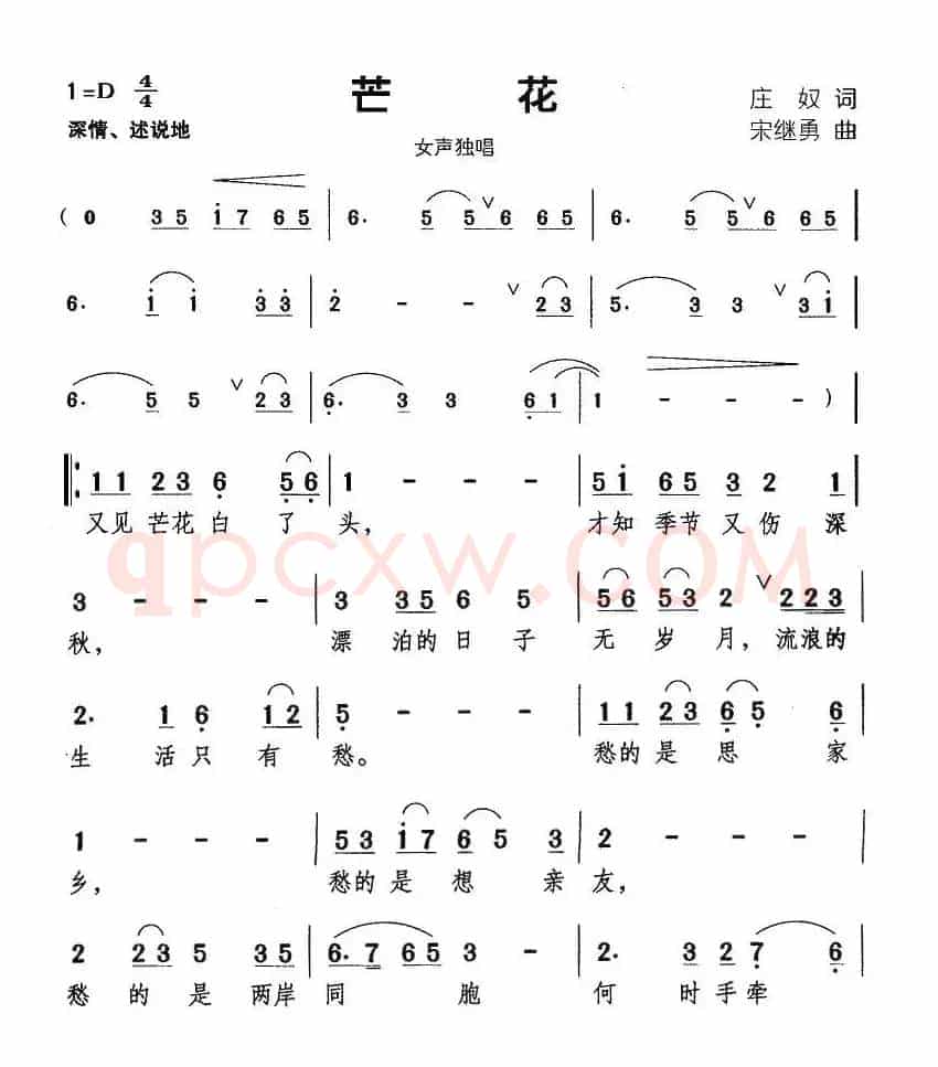 芒花
