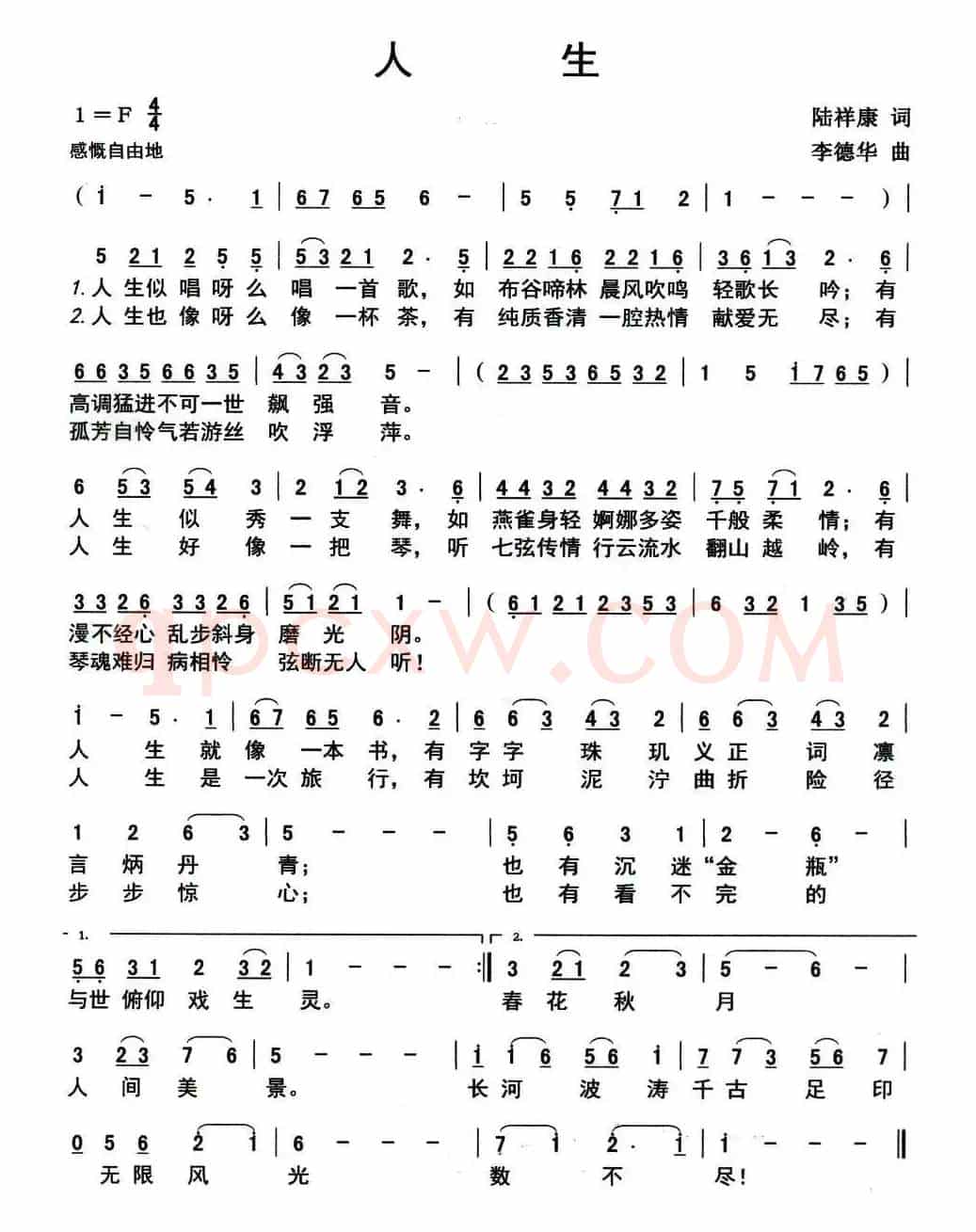 人生（陆康祥词 李德华曲）