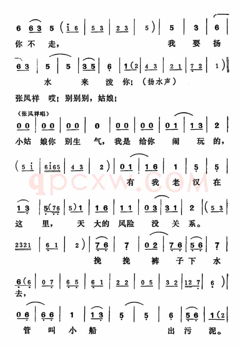 [吕剧]三回船（全本）