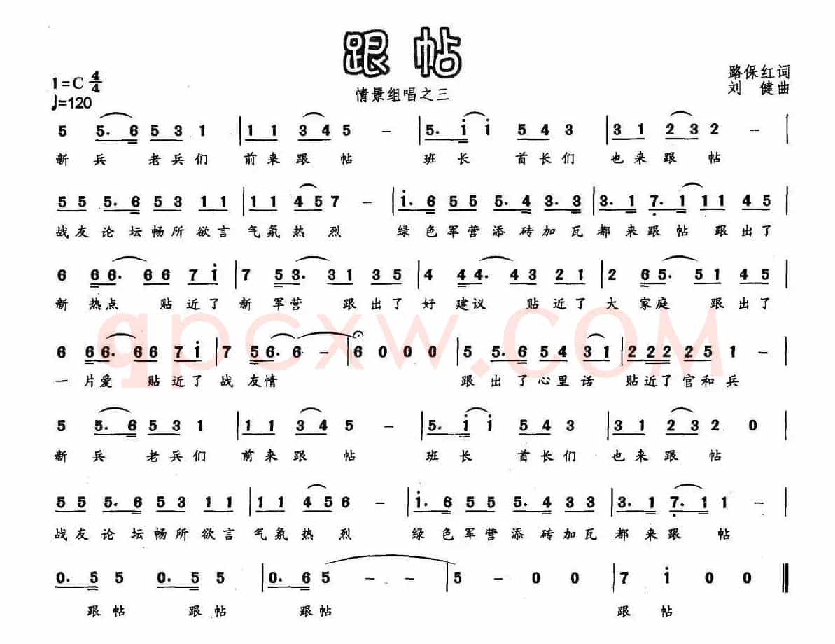跟帖