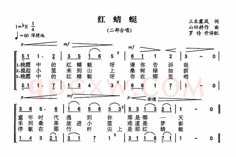 [日] 红蜻蜓（二部合唱、儿歌）