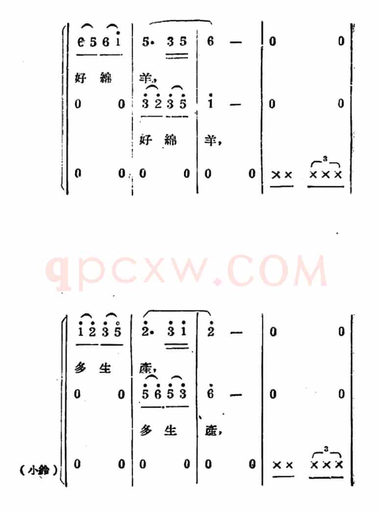 生产大合唱(二幕活报型歌剧)