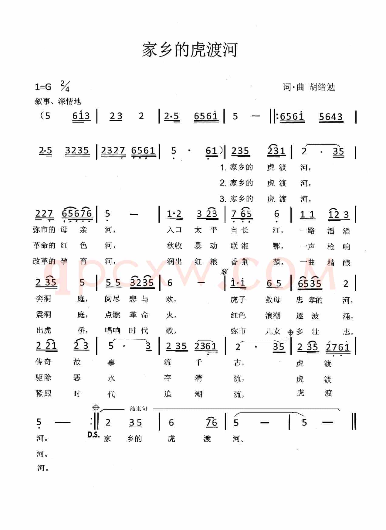 家乡的虎渡河