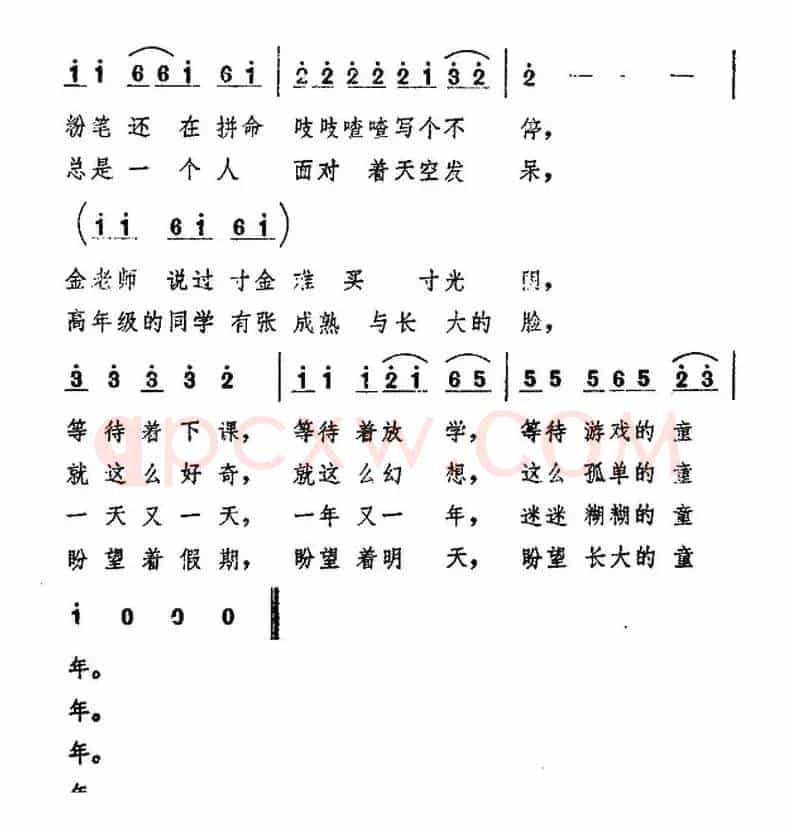 童年（罗大佑词曲）