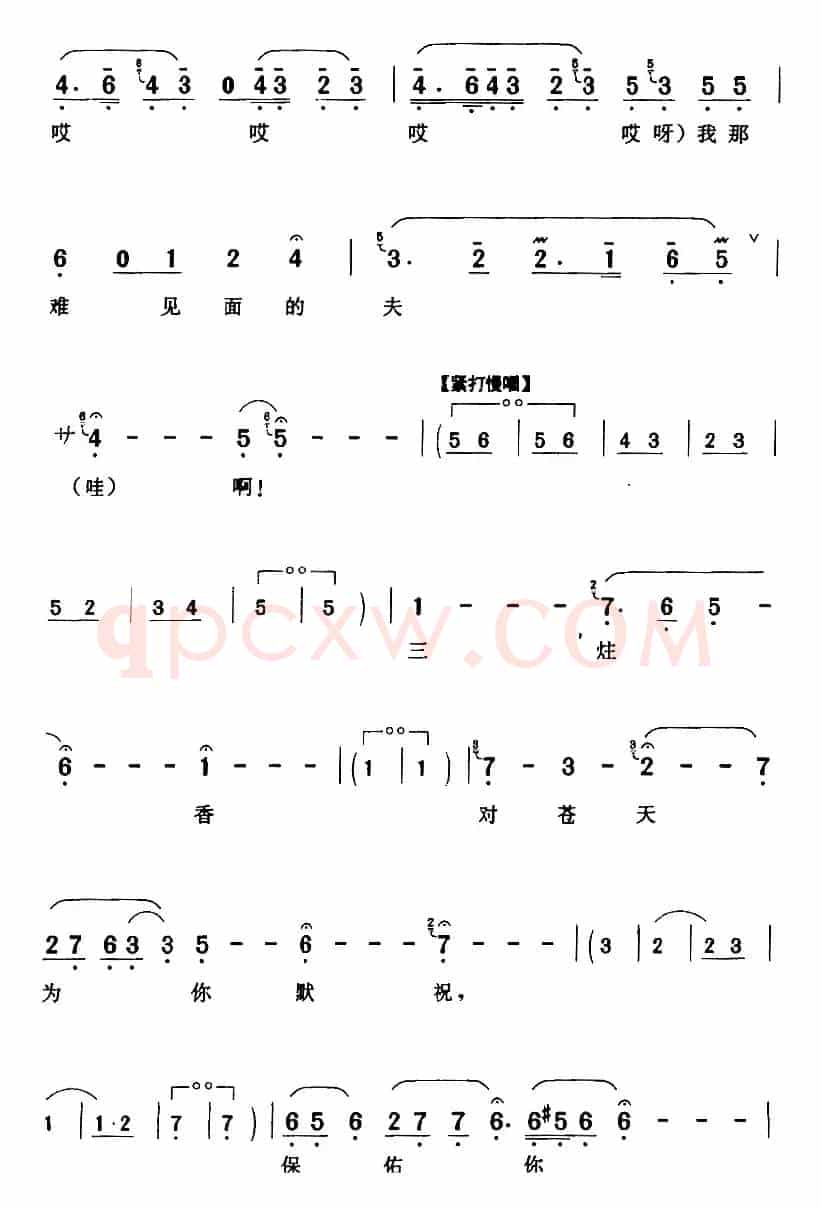 我这里拜新月神灵默祝（《拜月记》王瑞兰[旦]唱段）