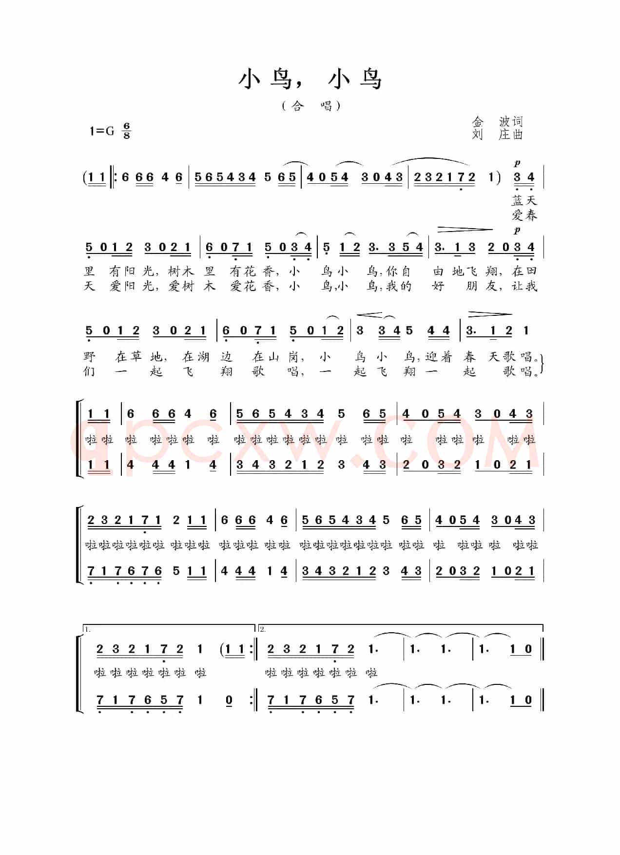 小鸟，小鸟（金波词 刘庄曲）