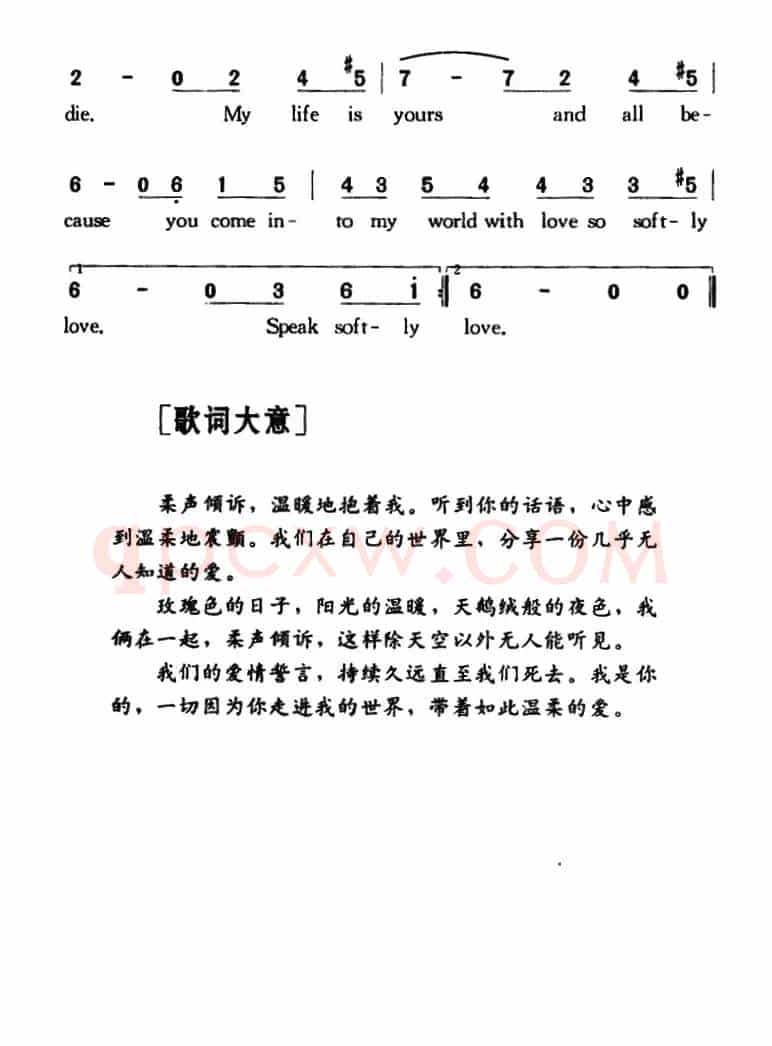 Speak Softly Love（温柔地倾诉）