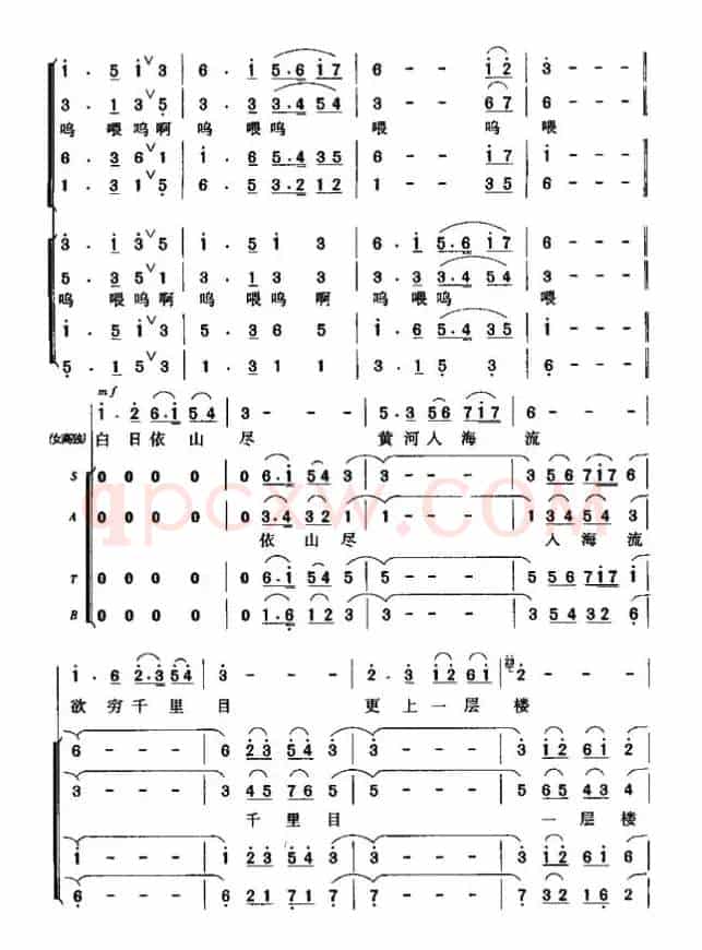 登鹳雀楼（[唐]王之涣词 暴侠曲、无伴奏合唱）