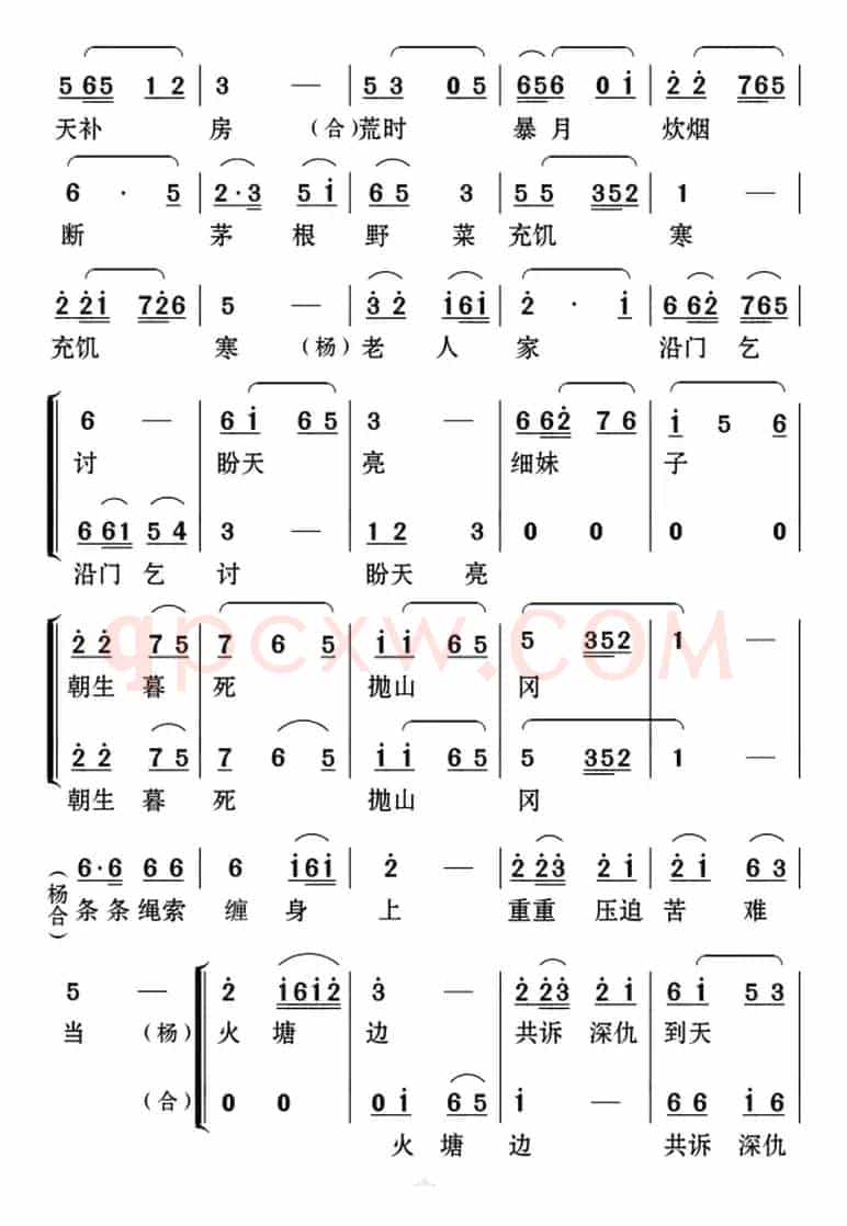 [云南花灯]古道别（优秀革命历史剧目《蝶恋花》选场）
