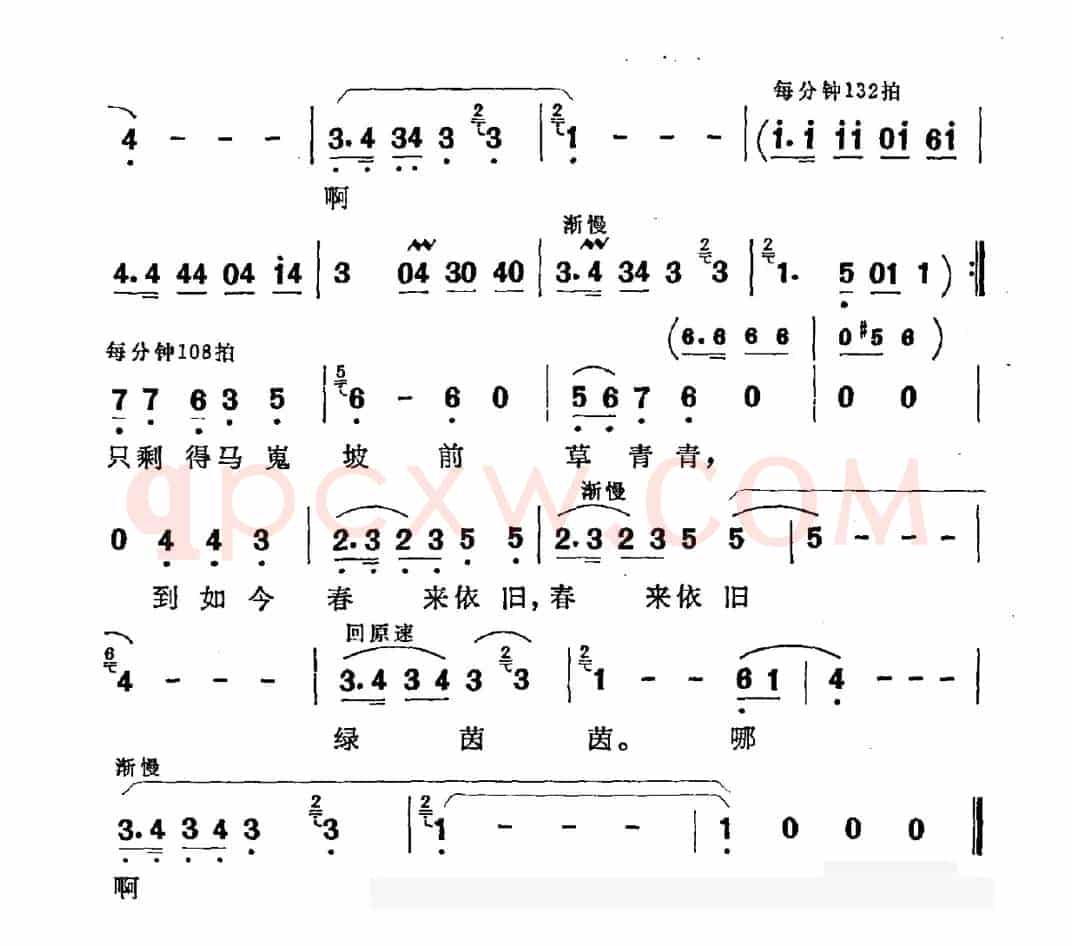 三千宠爱在一身（电视剧《唐明皇》片尾曲）