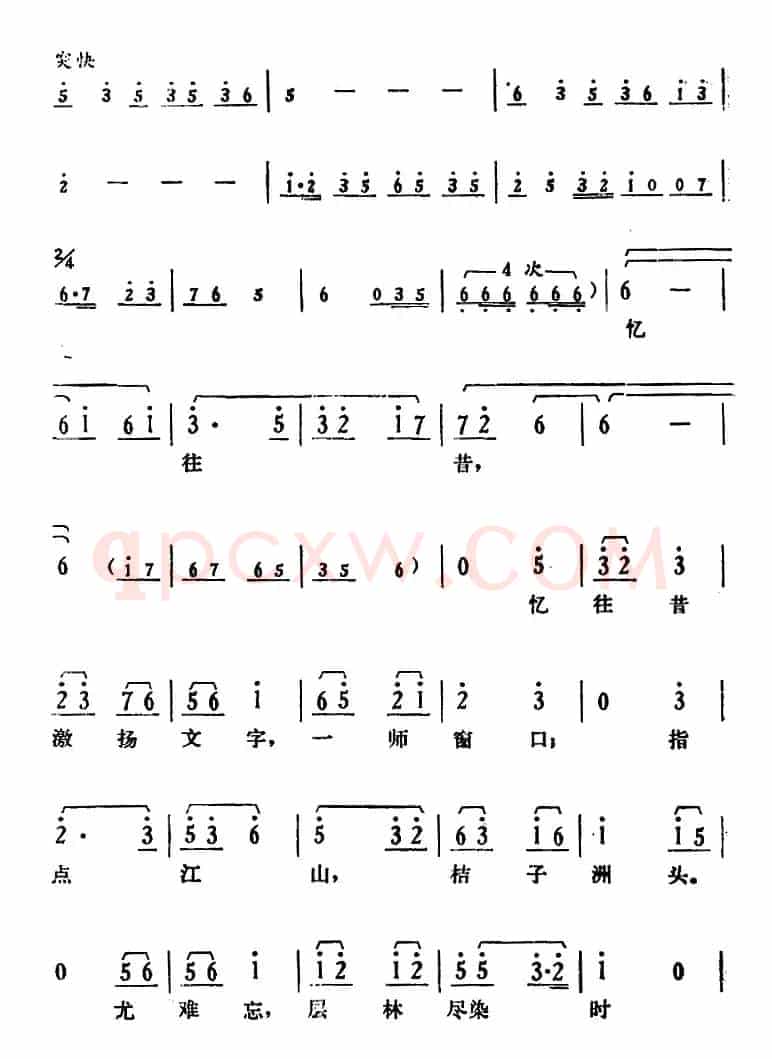 [湘剧高腔]《郭亮》第九场 浩然正气