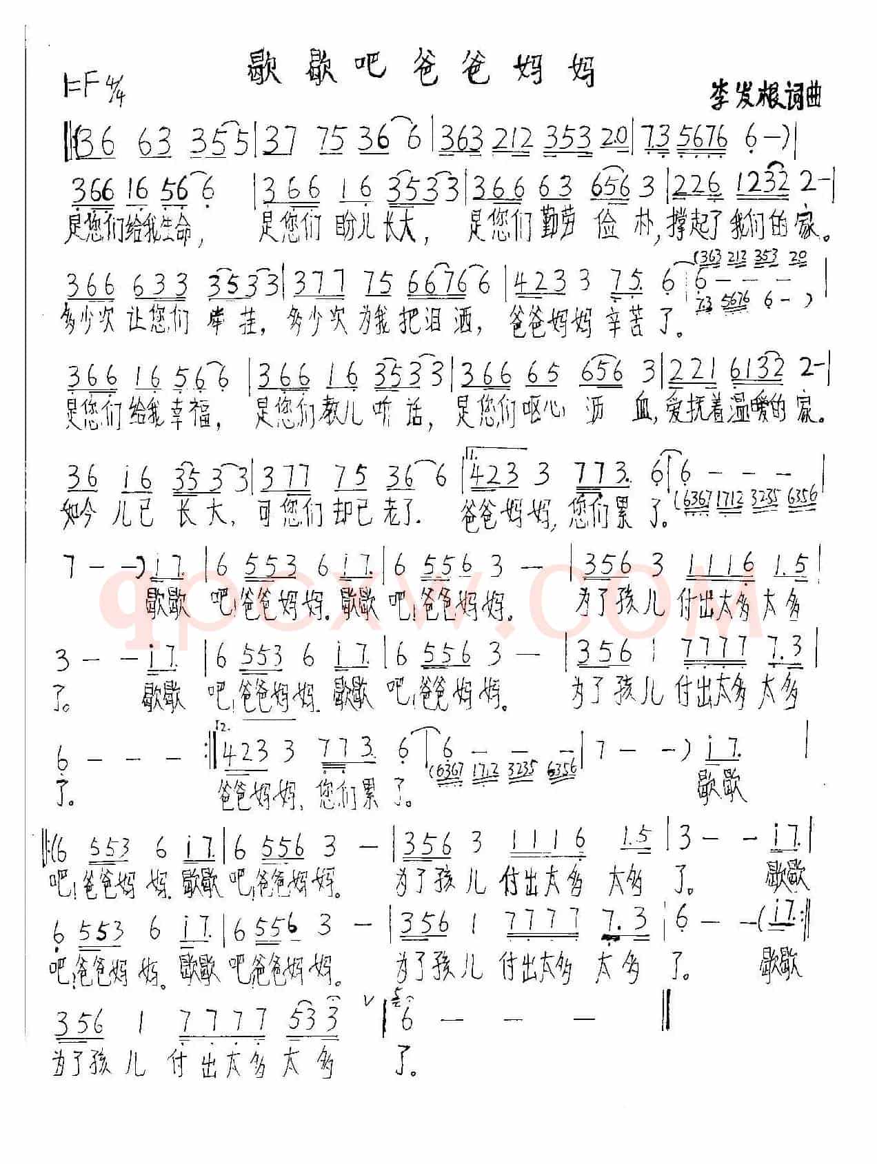 歇歇吧爸爸妈妈