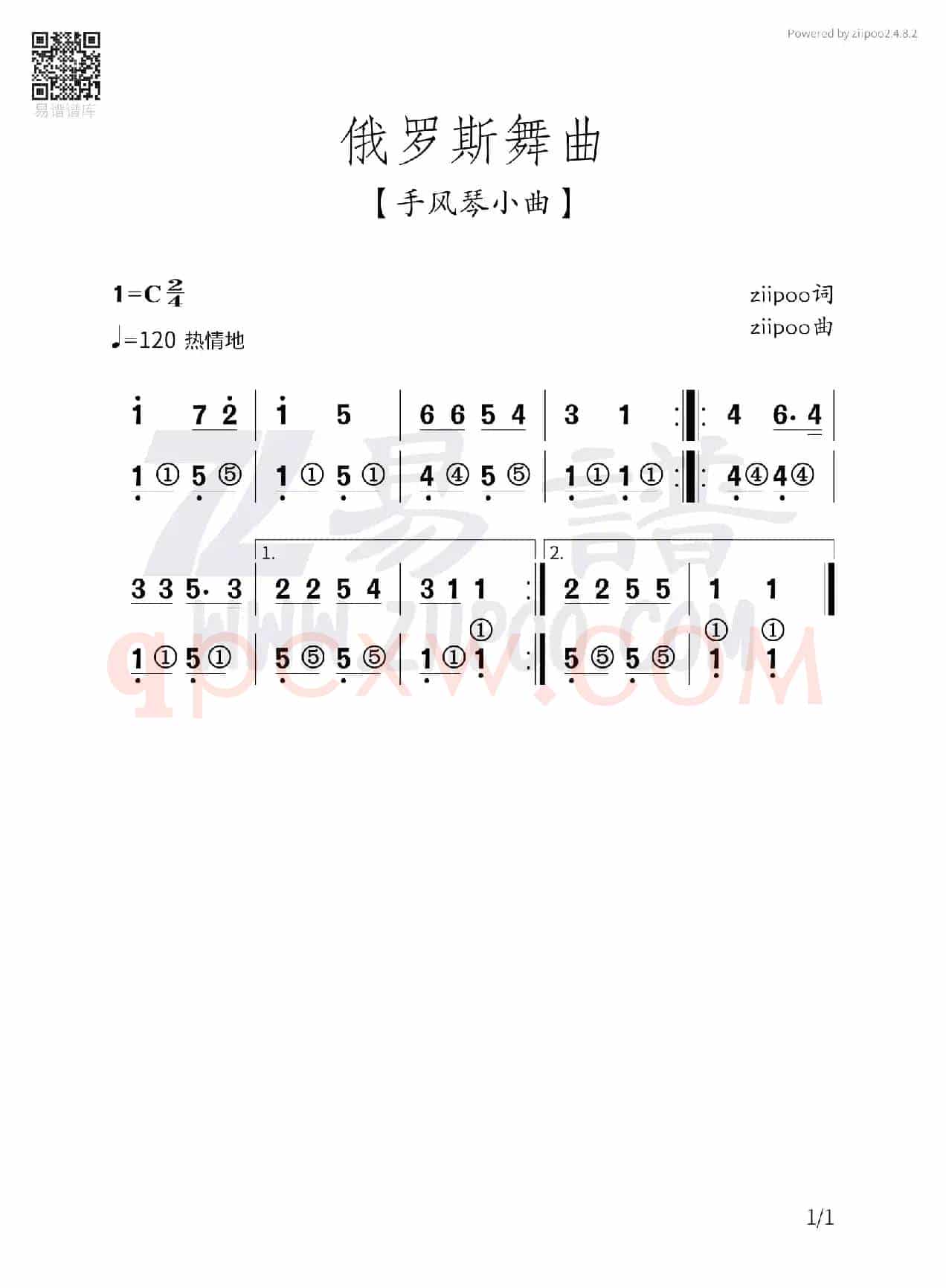 俄罗斯舞曲（手风琴独奏曲）