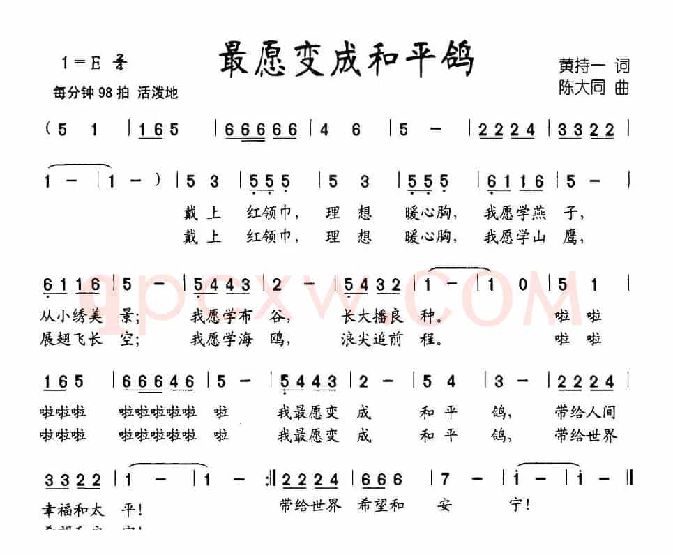 最愿变成和平鸽
