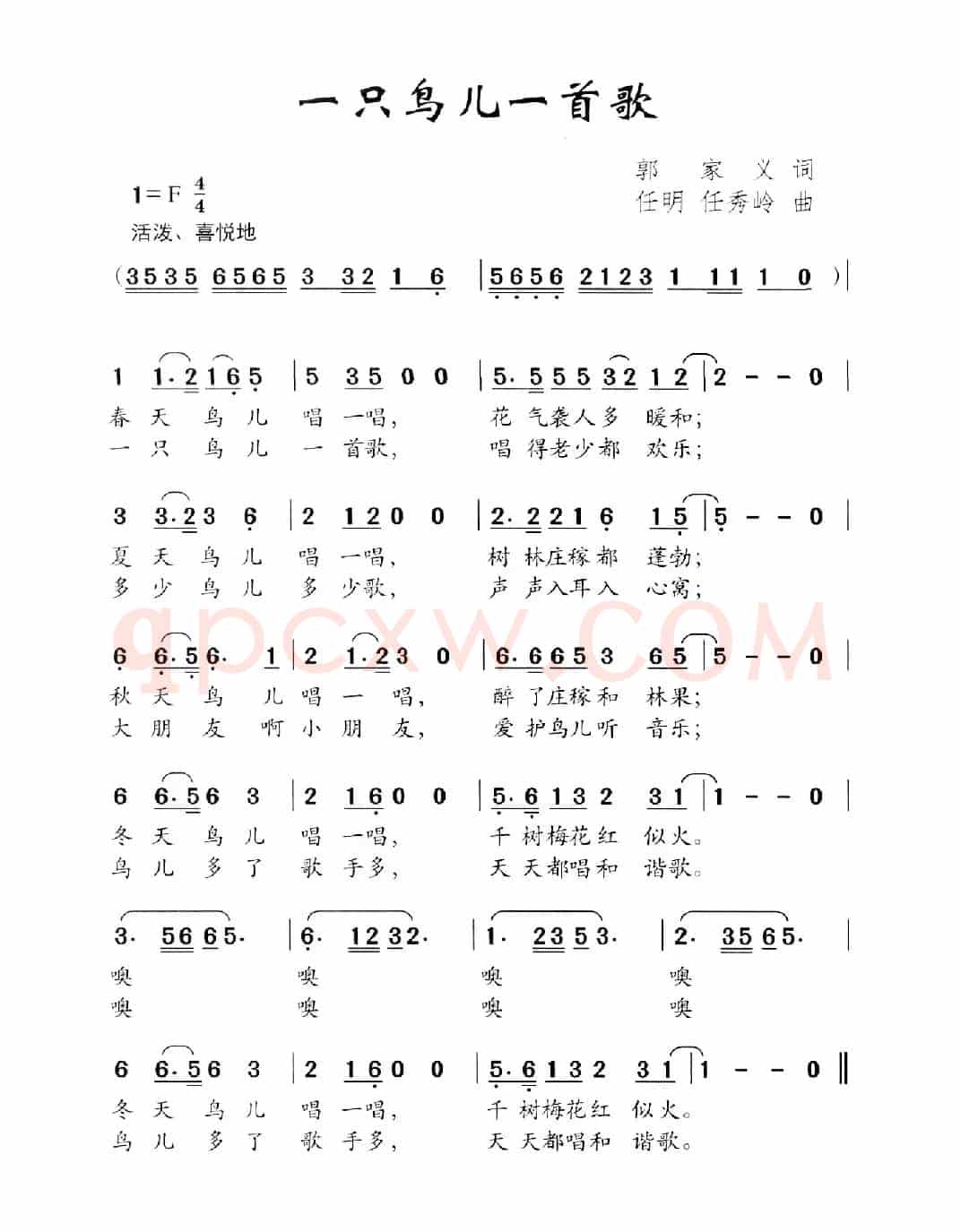 一只鸟儿一首歌