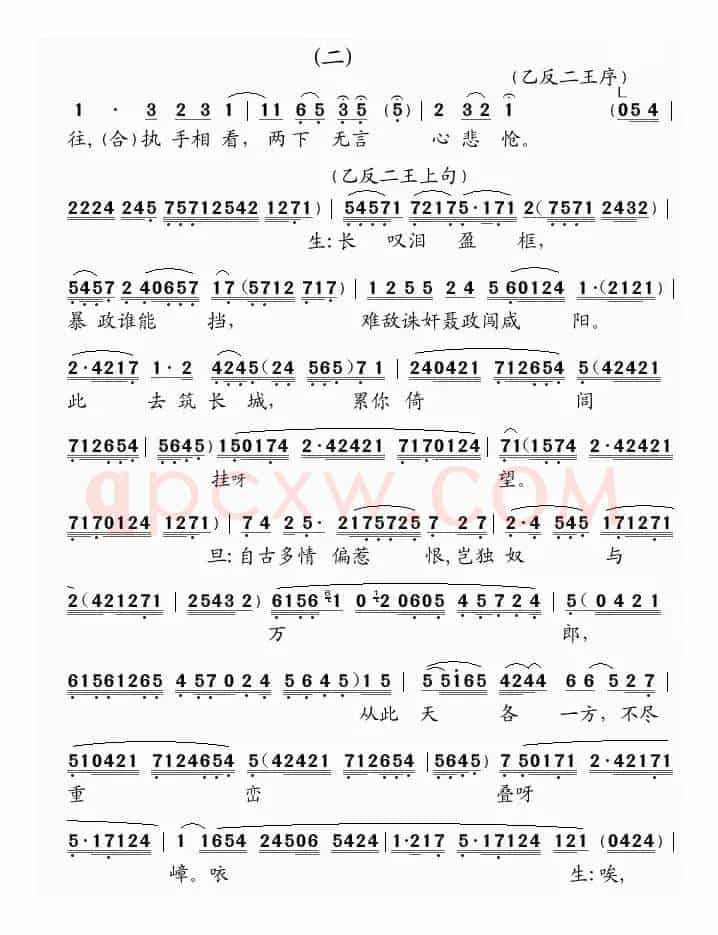 [粤曲]天涯别恨长