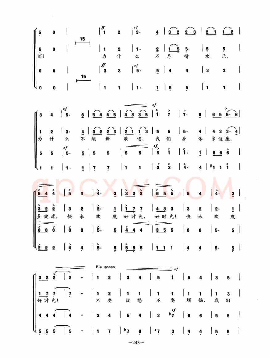[捷]为什么不尽情歌唱（选自歌剧《被出卖的新嫁娘》周枫 译）