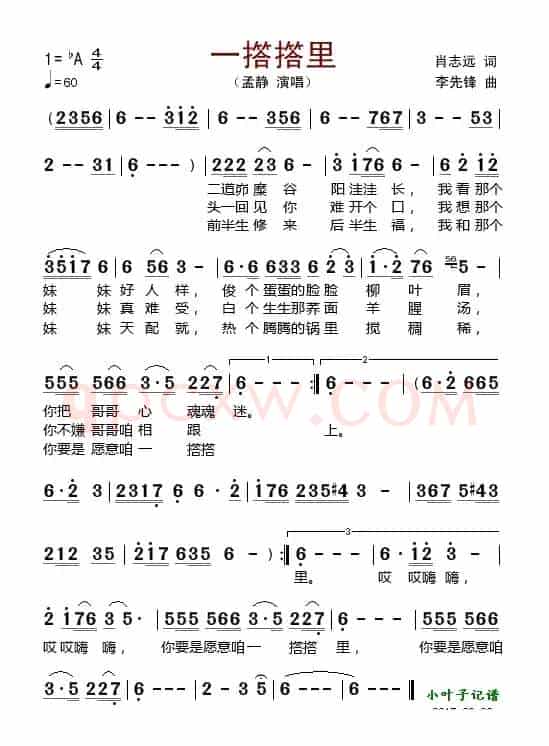 一撘撘里