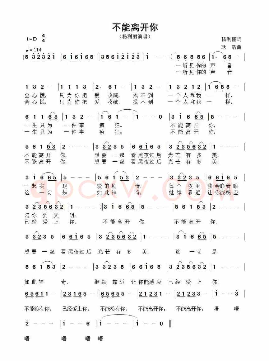 不能离开你
