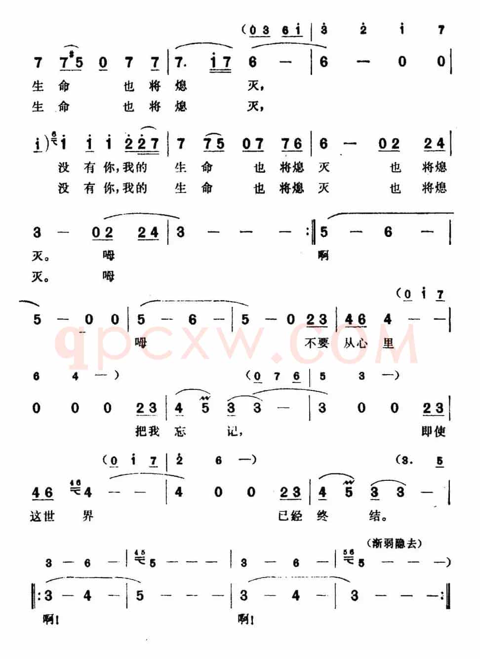 [巴基斯坦]不要从心里把我忘记（电影《阿依娜》插曲）