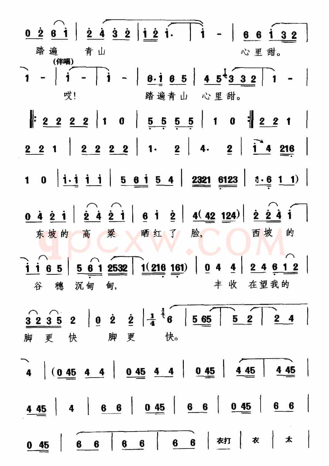 [河南曲剧]担起挑子忽闪闪（《游乡》选段 杜娟唱）