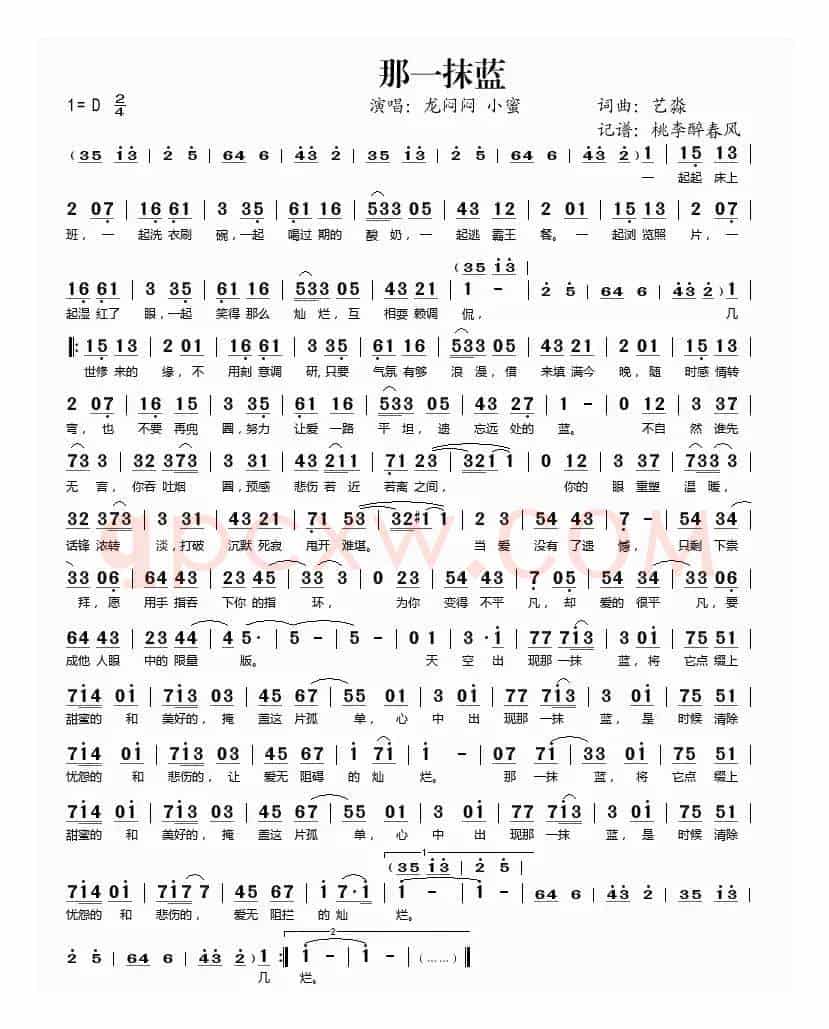 那一抹蓝