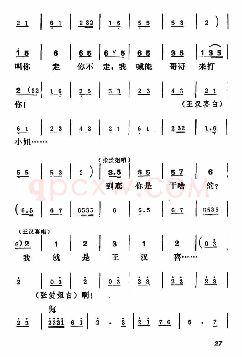 [吕剧]王汉喜借年（全本）