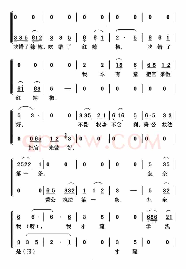 [云南花灯]自知歌（《借官记》第六场县官唱段合唱）