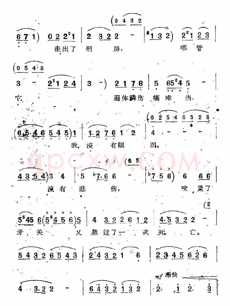 歌剧《两代人》第一幕 第二场