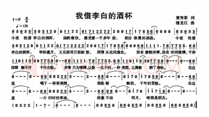 我借李白的酒杯