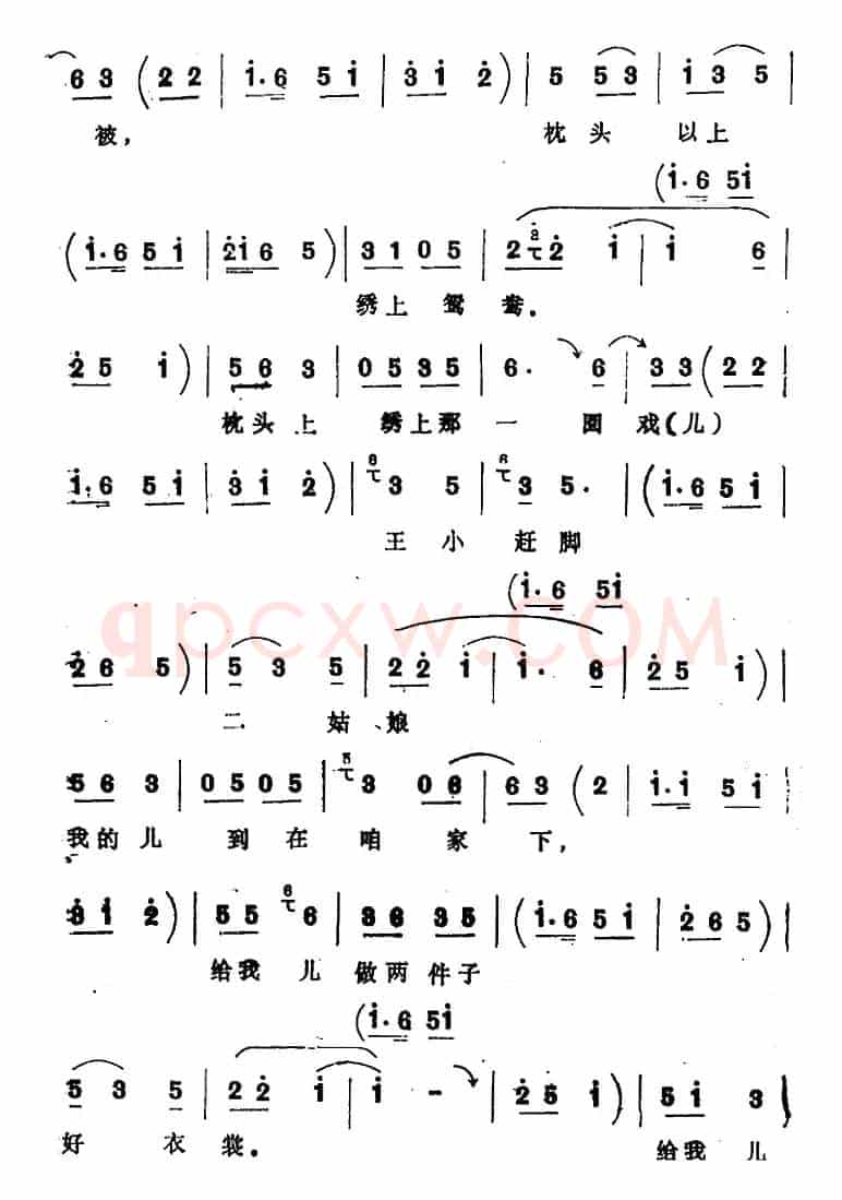 [四股弦]拴娃娃（刘二姐、王刚唱段）