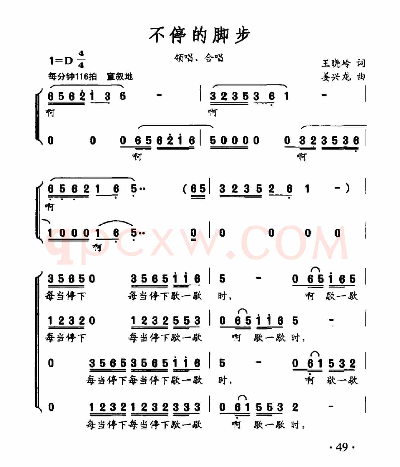 不停的脚步
