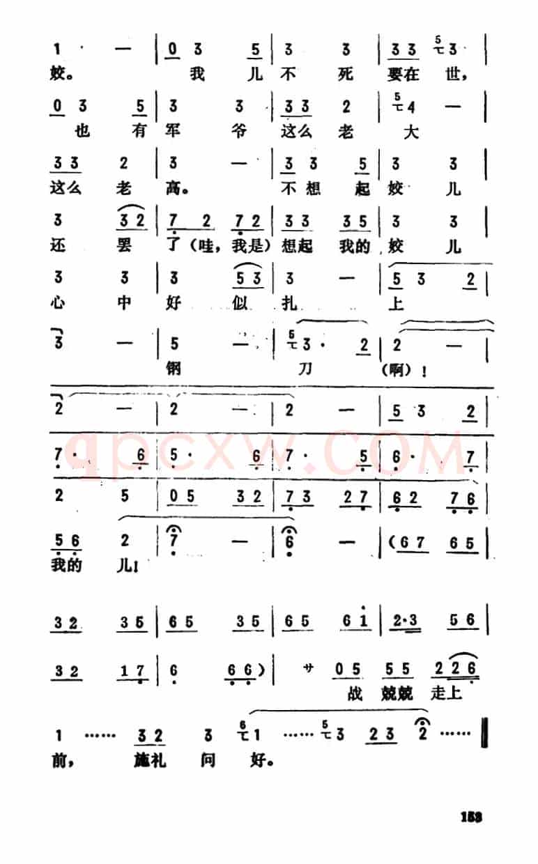 金开芳唱腔选:《井台会》(二)