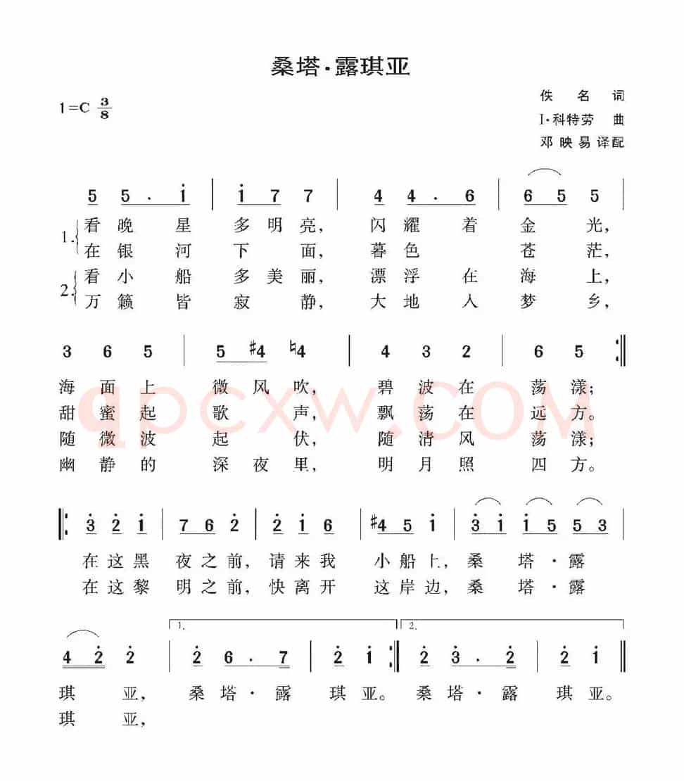 [意]桑塔·露琪亚