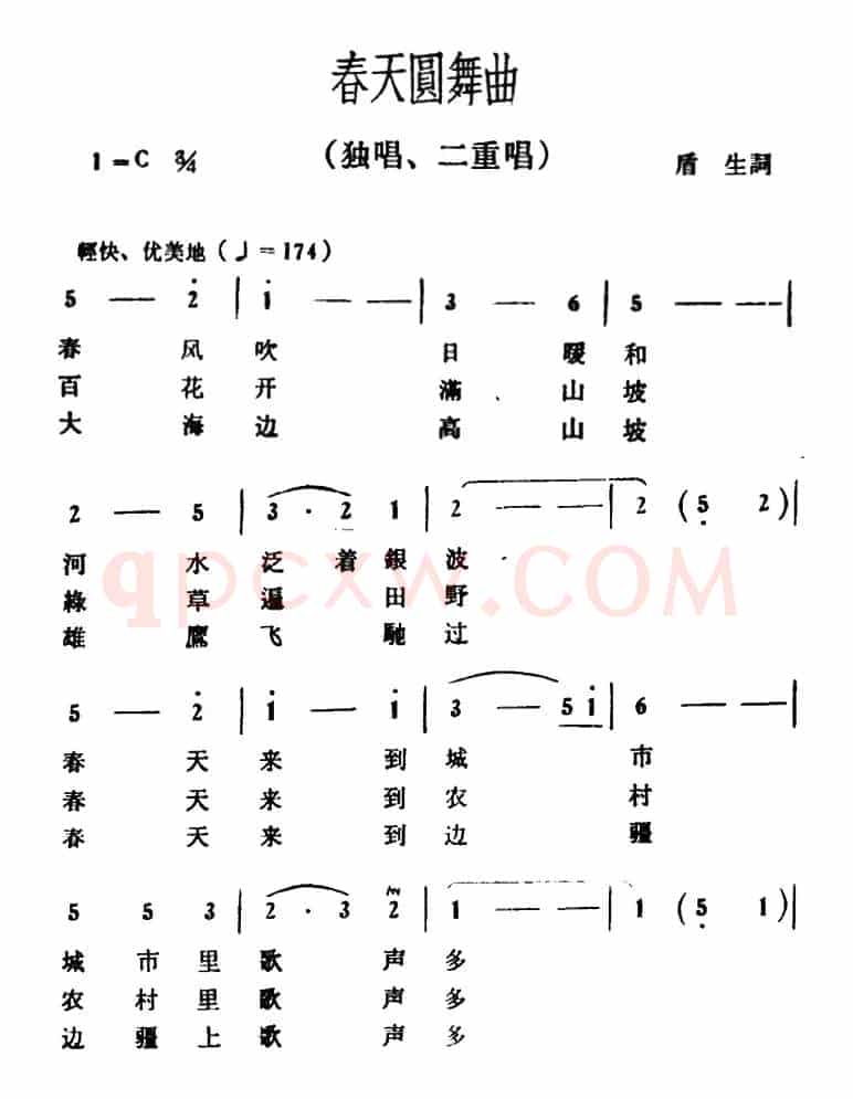 春天圆舞曲（盾生词 冰河曲）
