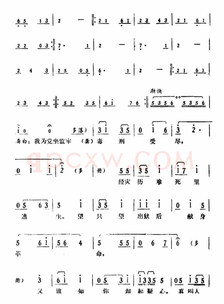 [湘剧高腔]《郭亮》第八场 掩护战友