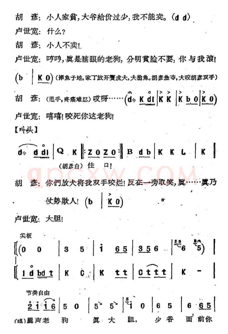 [河北梆子]《蝴蝶杯》第一场 游山