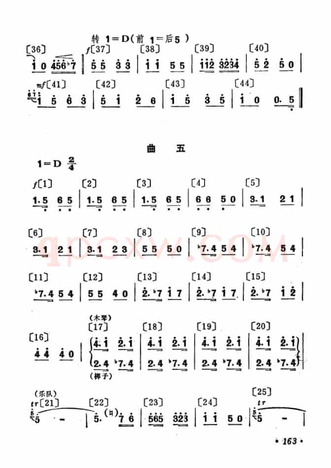 我们爱打乒乓球（儿童舞蹈音乐）