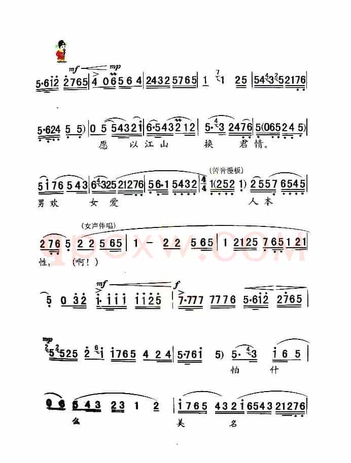 [秦腔]摘去皇冠作情种（《白花曲》胡承华唱腔）