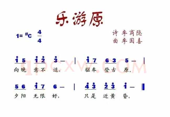 乐游原