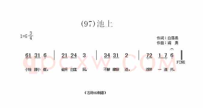 长歌行 汉乐府 青青园中葵