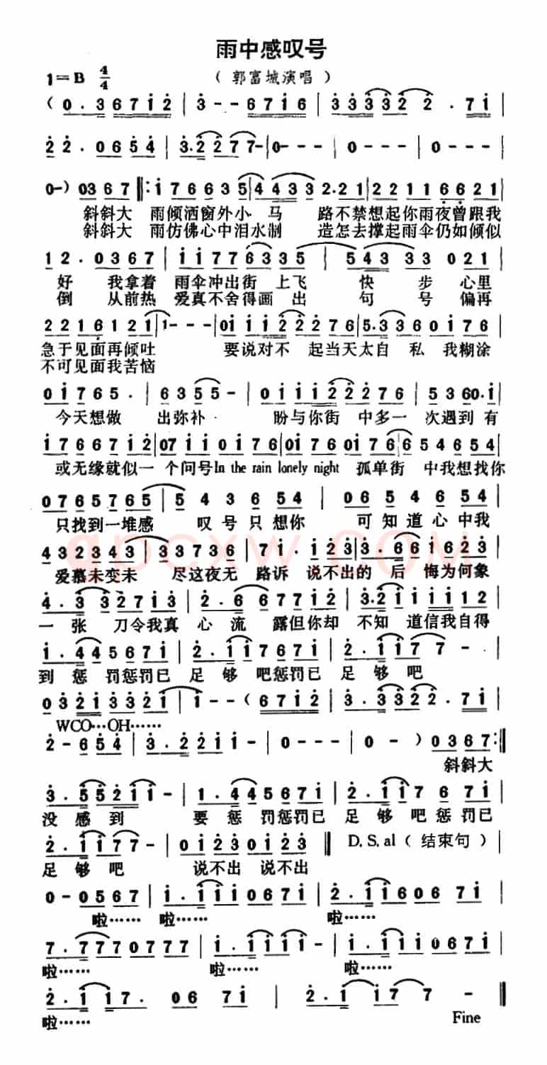雨中感叹号