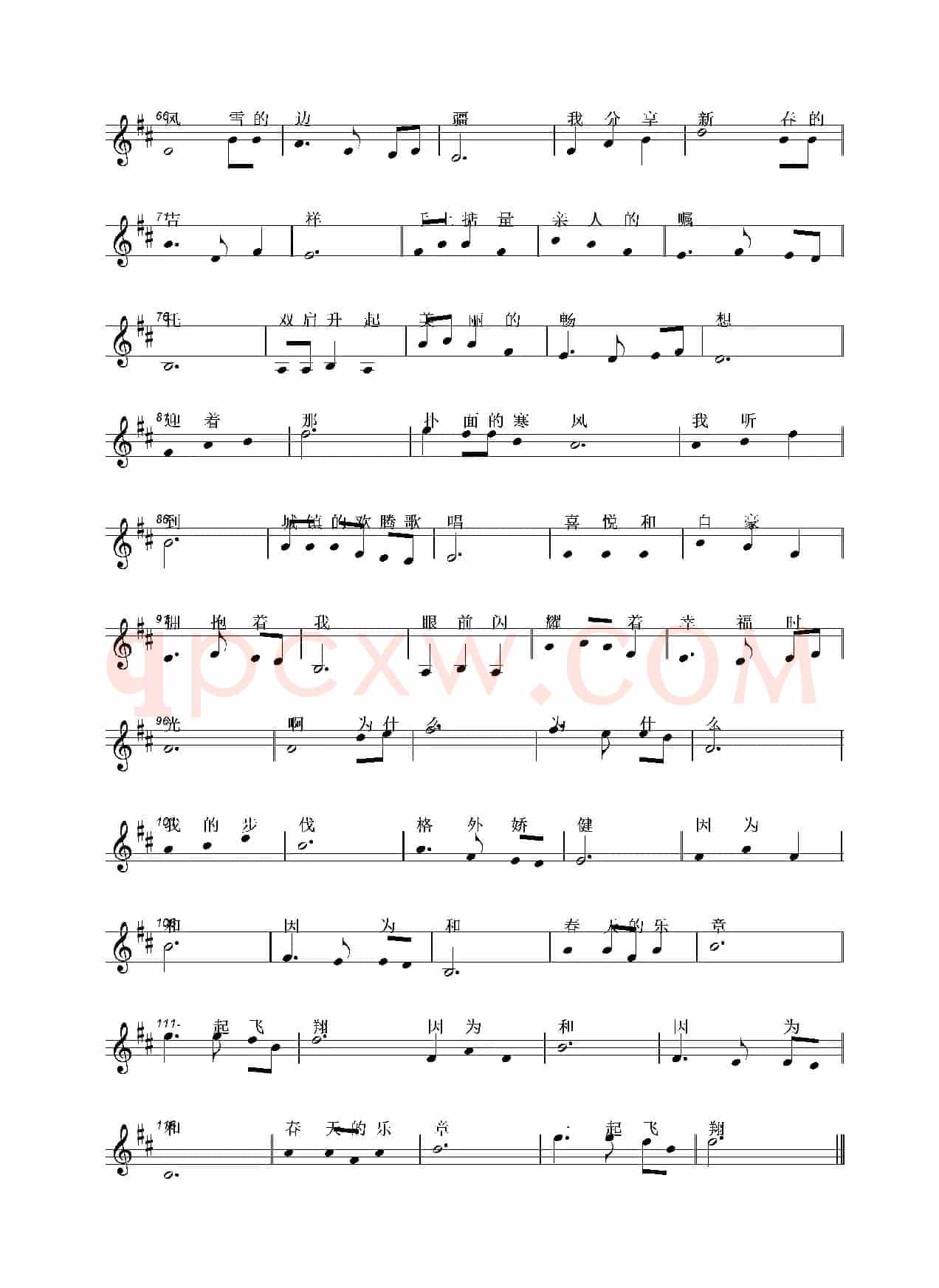 巡逻路上的畅想（许德清词 刘敖宁曲）