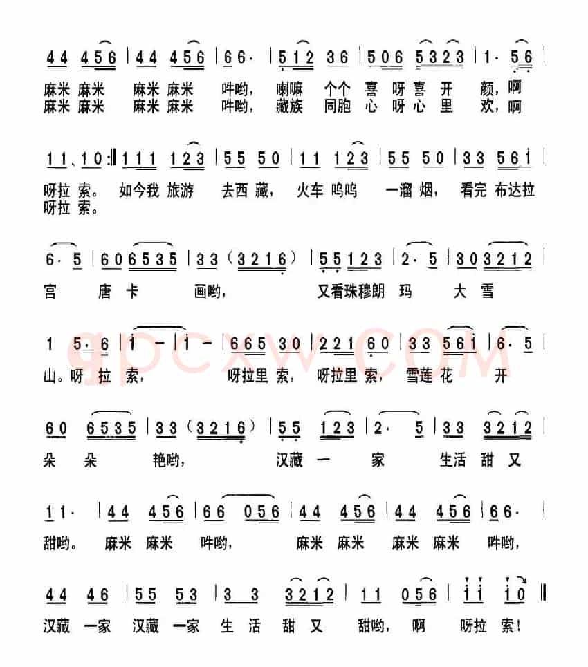 西藏行