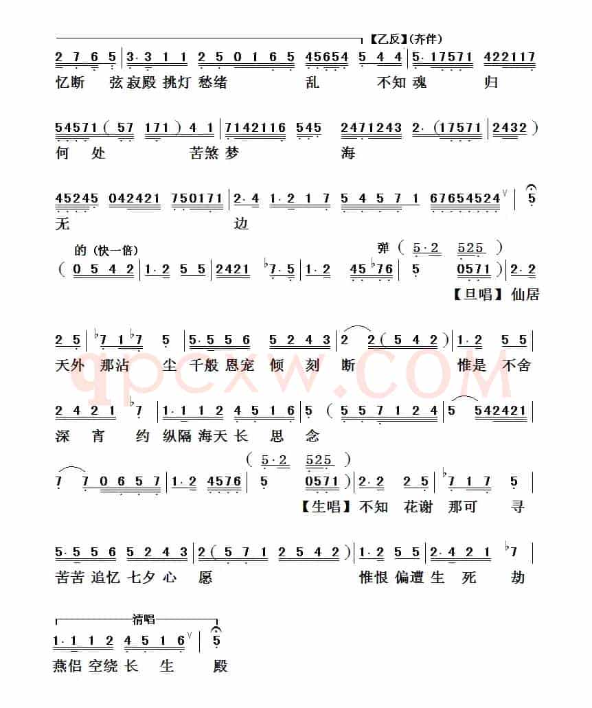 [粤曲]蟾宫证仙缘