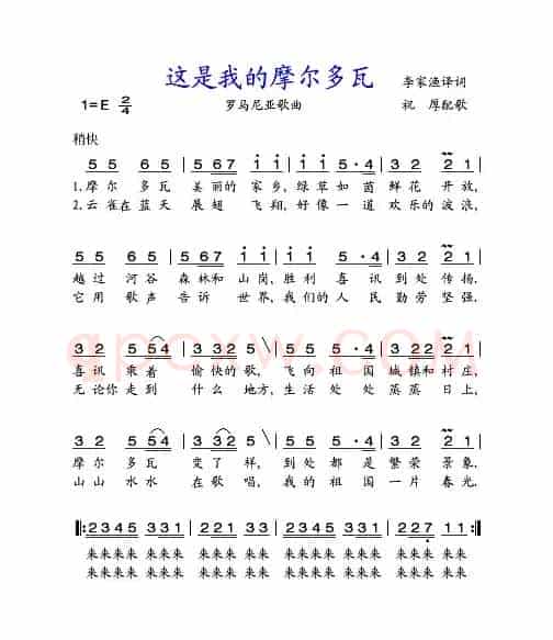 这是我的摩尔多瓦